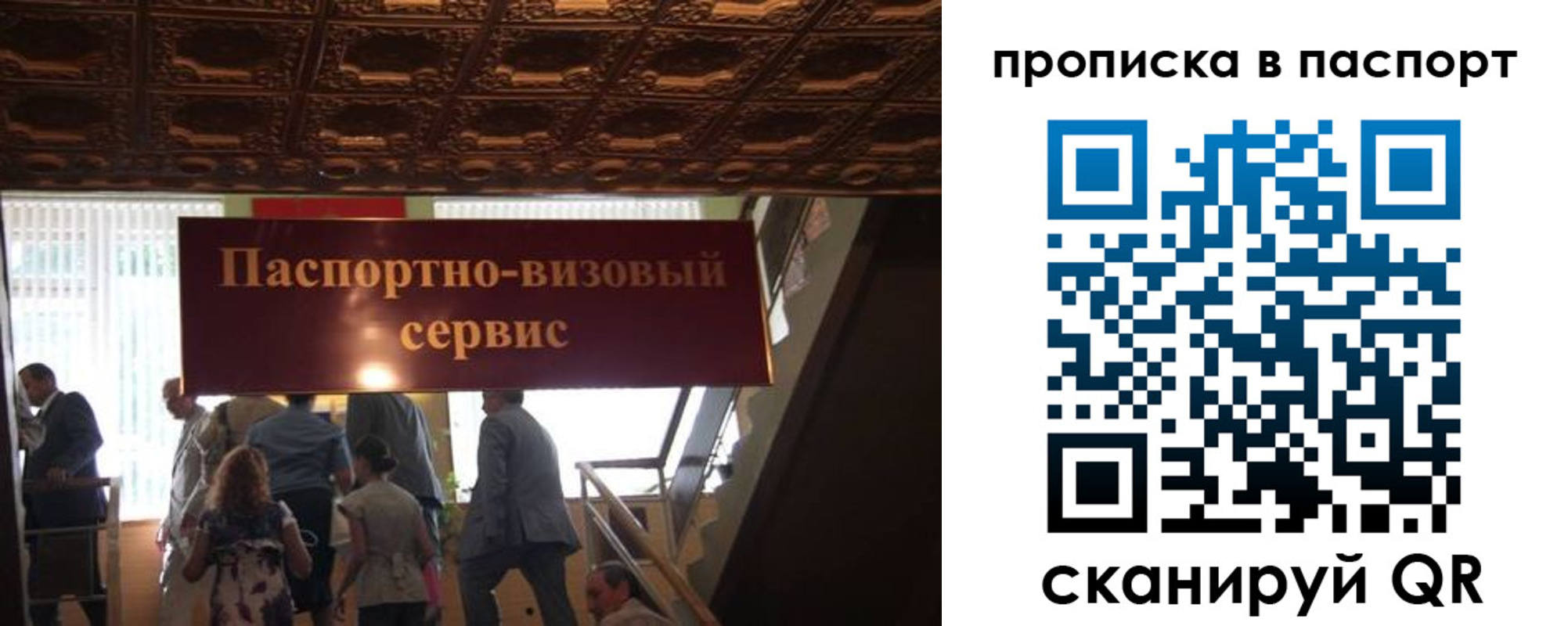 прописка для военкомата в Северске
