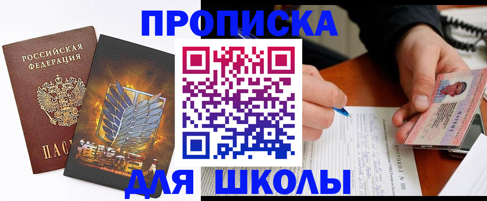 прописка поиск в Северске