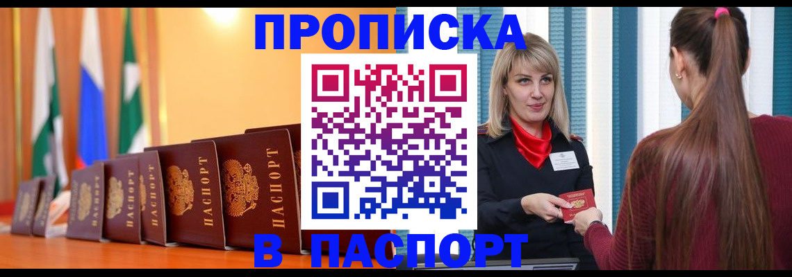 найти адрес прописки в Северске